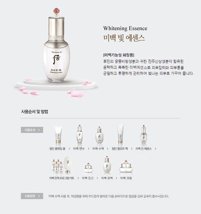 history of whoo whitening essence