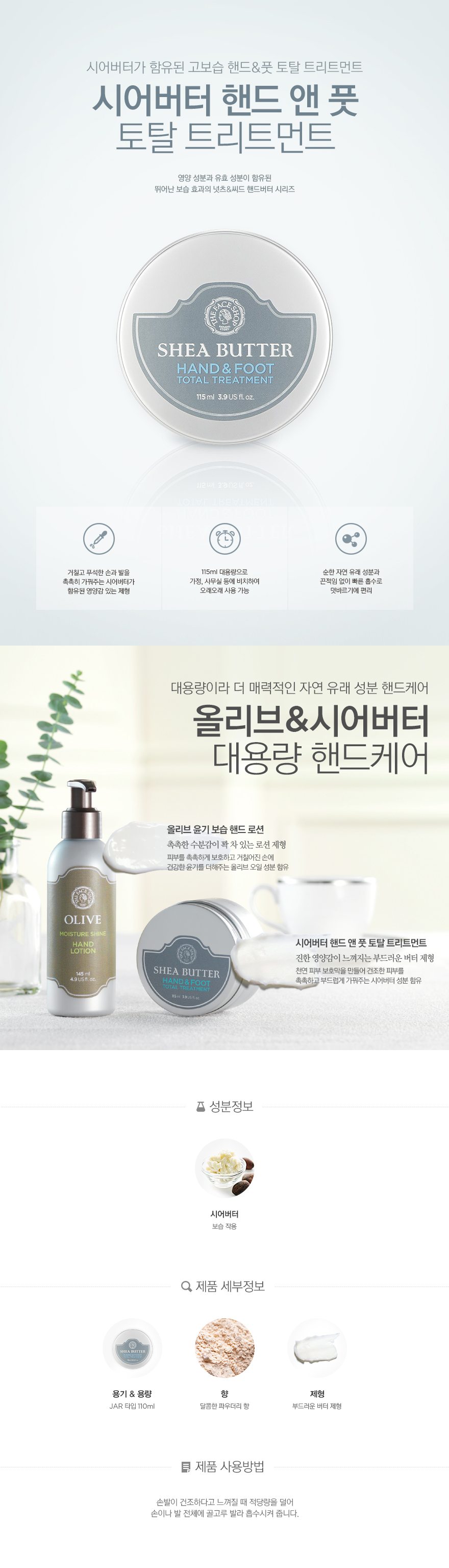 The Face Shop Shea Butter Hand and Foot Total Treatment - Korean body ...