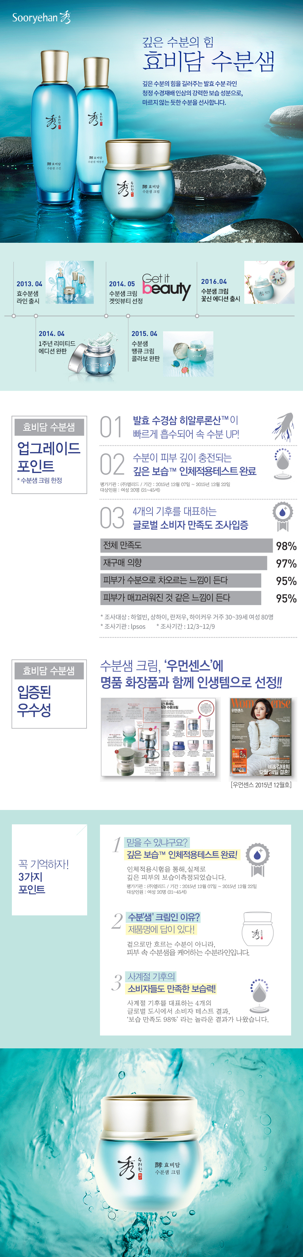 Sooryehan Hyo Bidam Moisture Skin – Korean cosmetic shop MalaysiaSEOUL ...