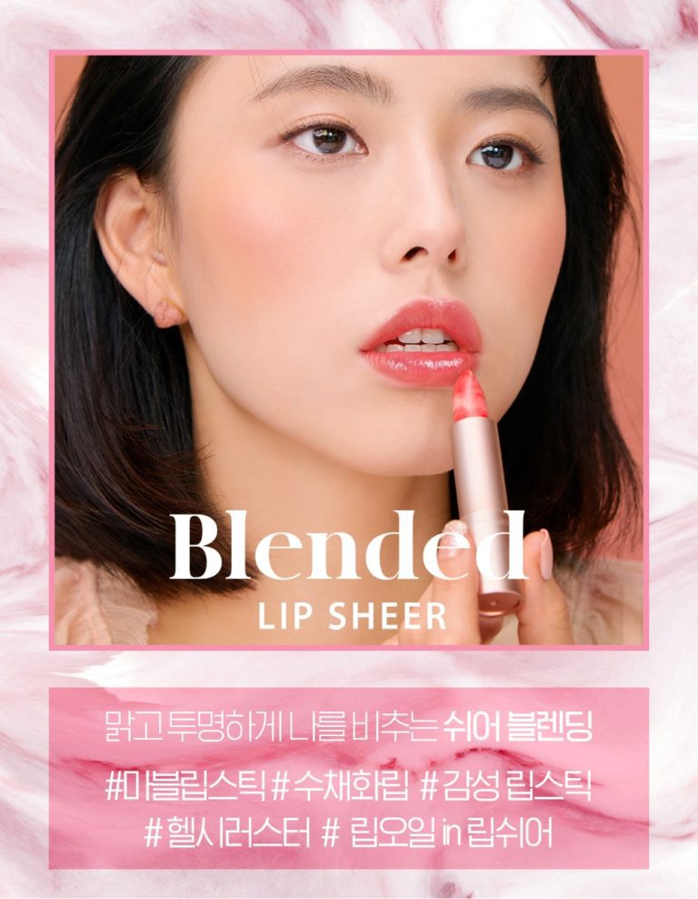 Holika Holika Blended Lip Sheer korean cosmetic skincare ...
